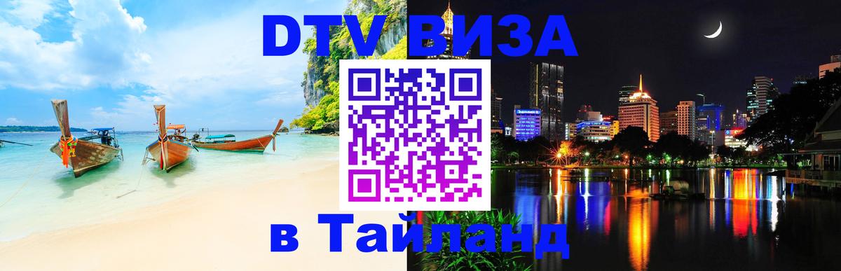Оформление DTV визы под ключ: стоимость и тарифы, только загранпаспорт - Пхеньян  19.11.2025 